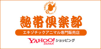 熱帯倶楽部 Yahooショッピング店